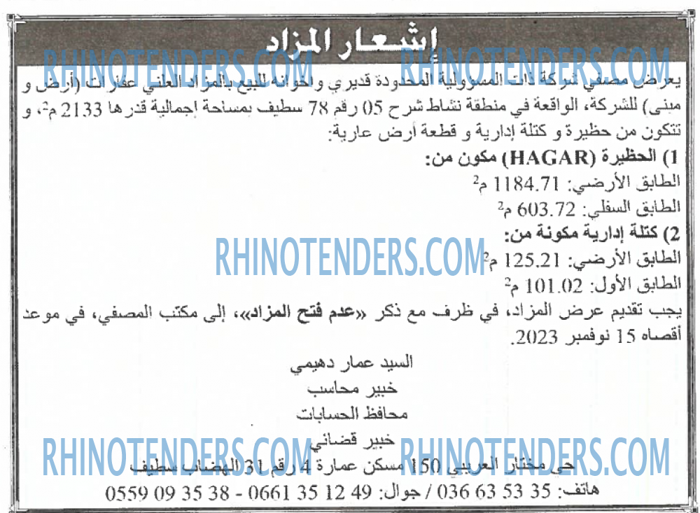 EL KHABAR
