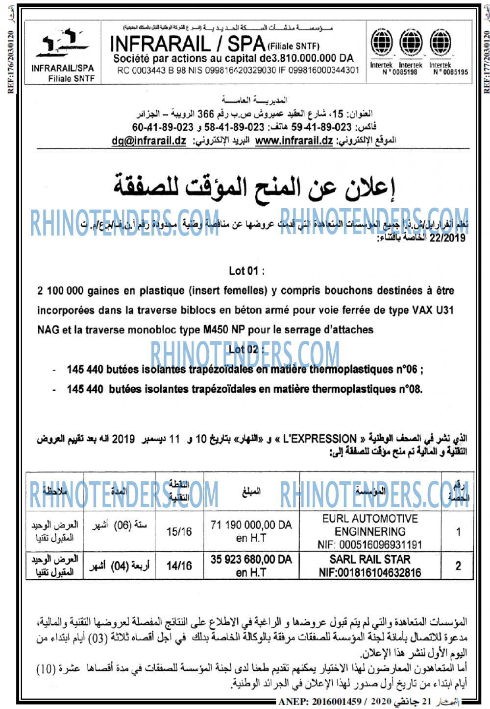 النهار