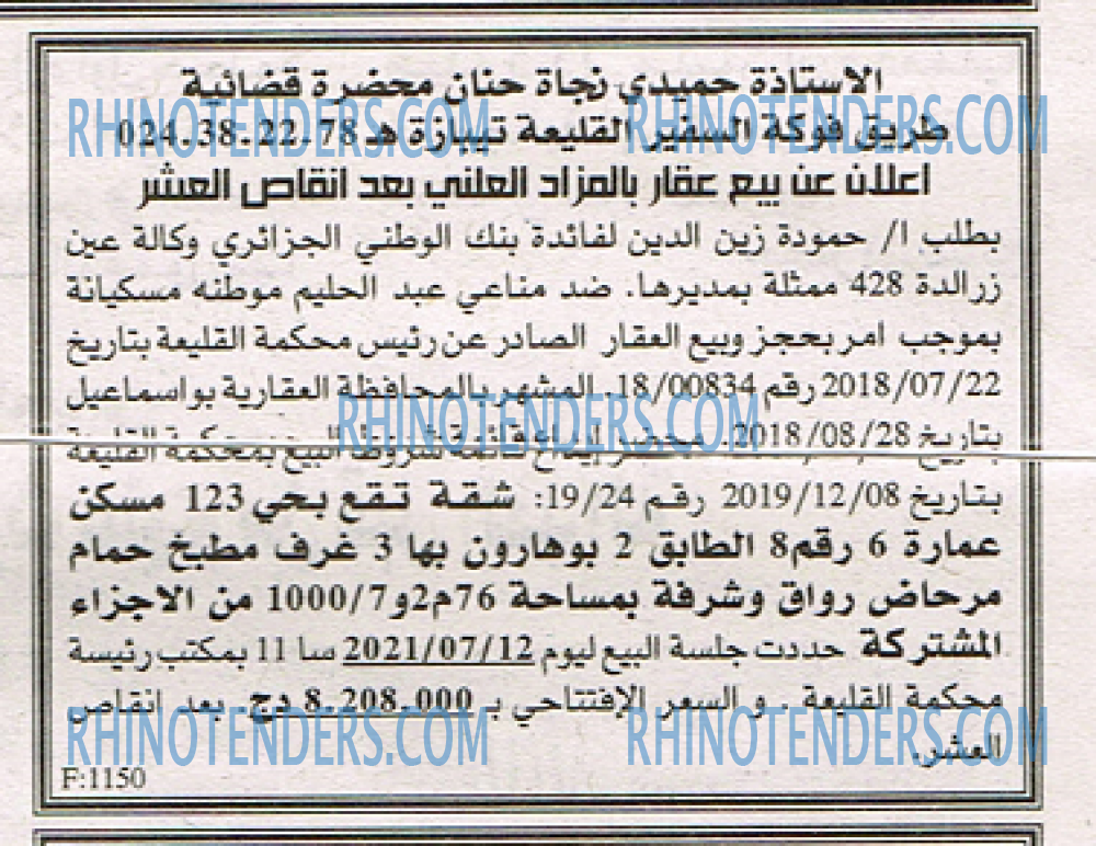 EL KHABAR