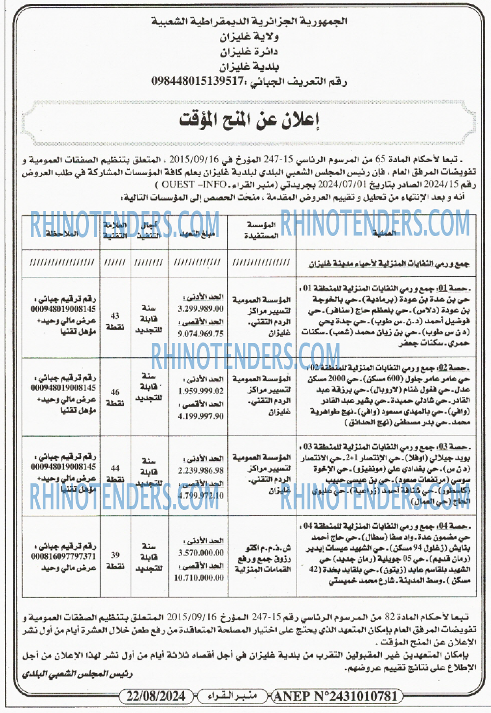 منبر القراء