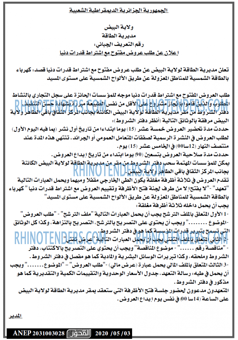 EL Mihwar
