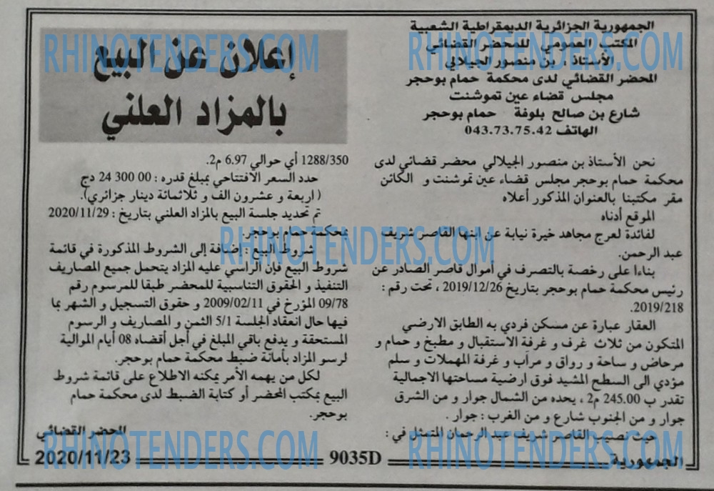 الجمهورية