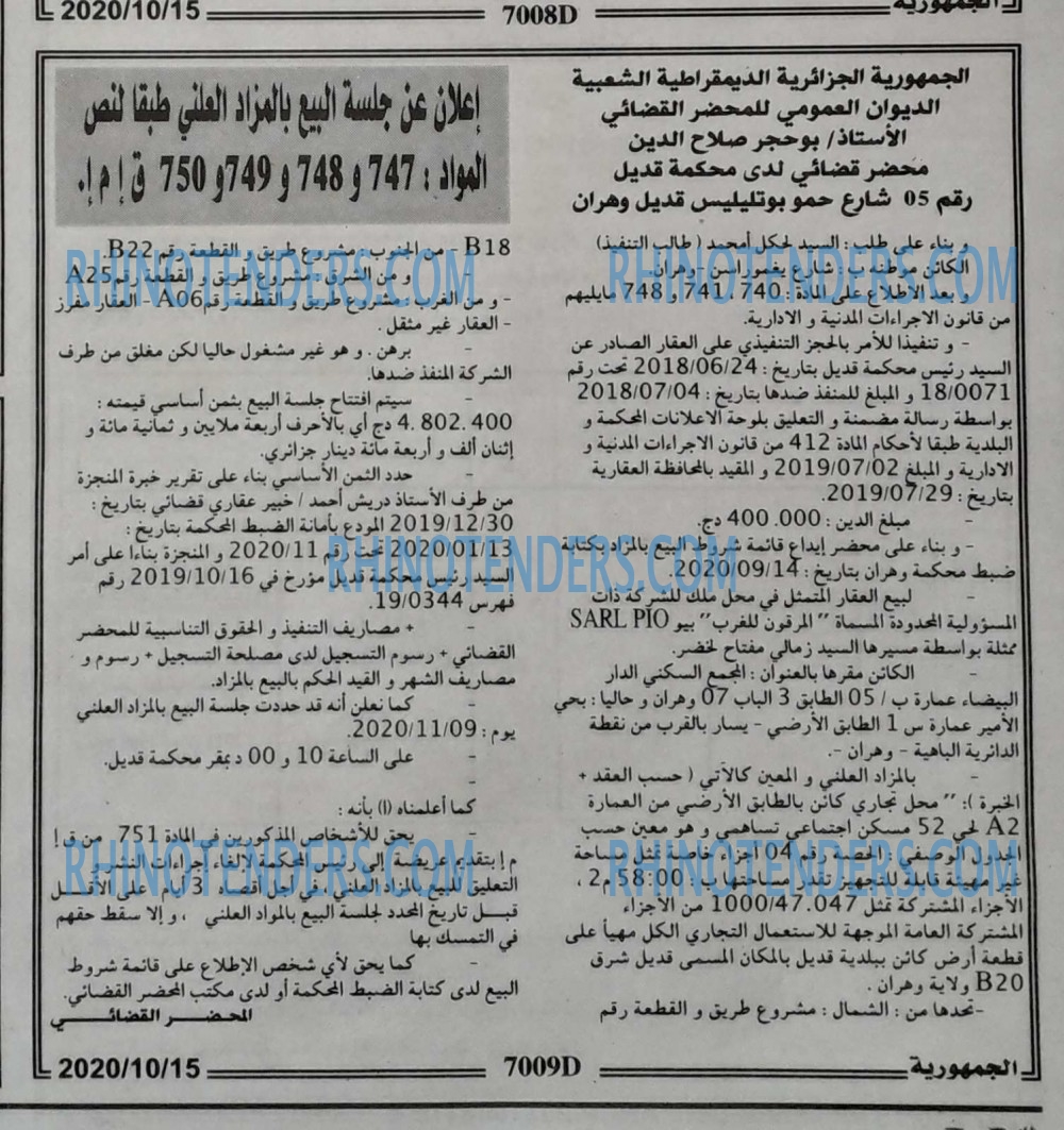 El Djoumhouria