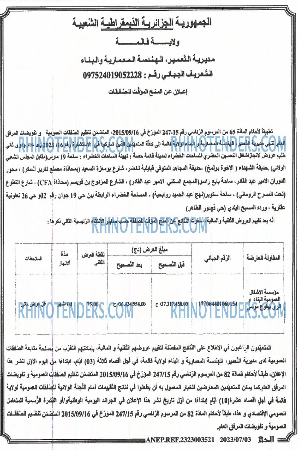 EL KHABAR