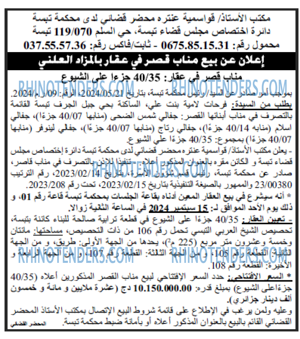 Echourouk