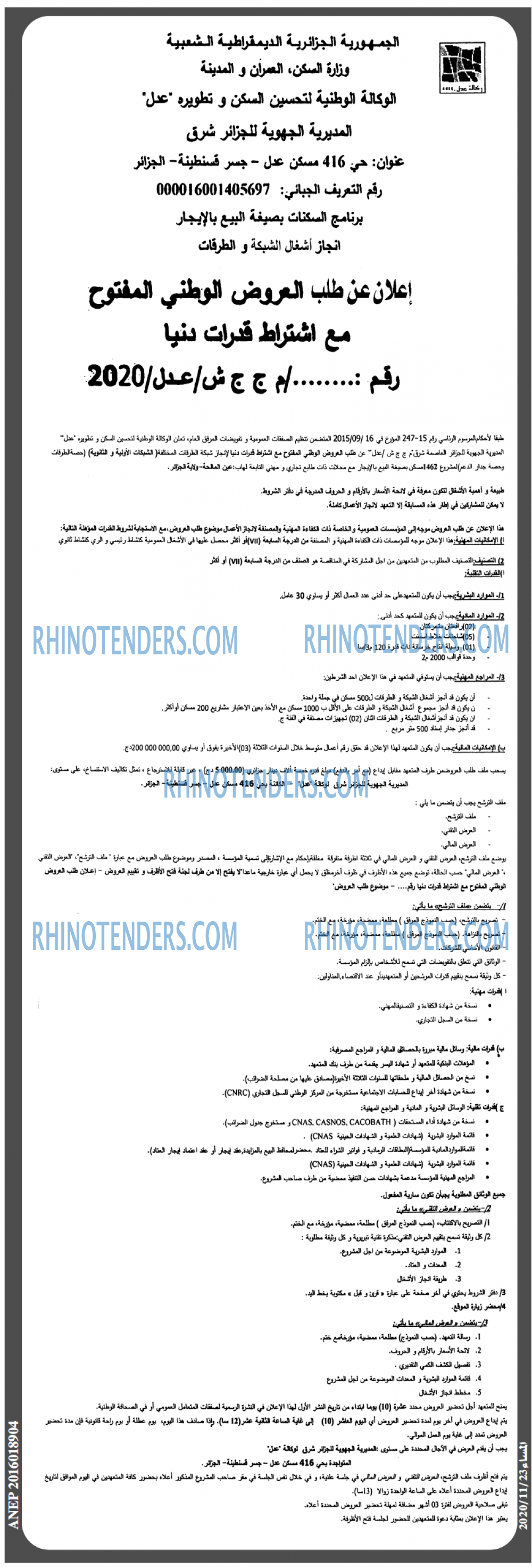 المساء