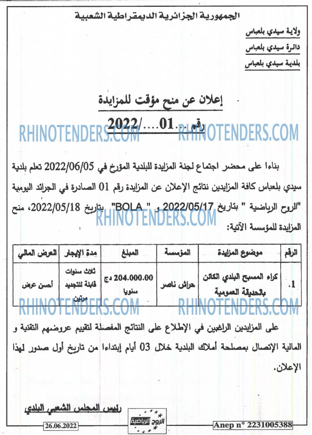 Rhinotenders