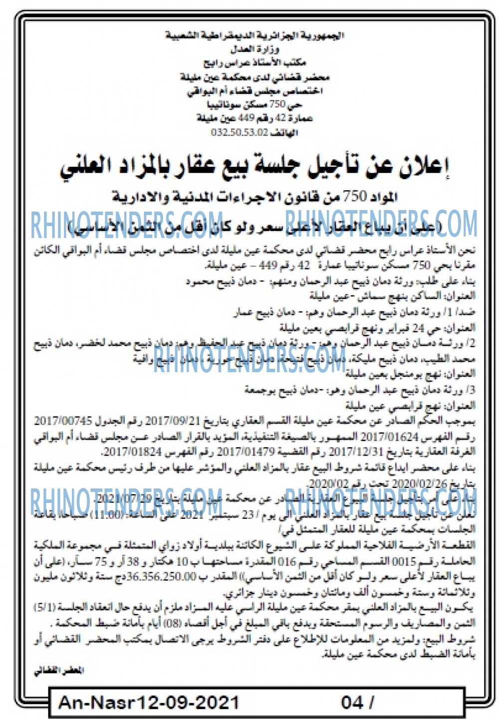 AN-NASR