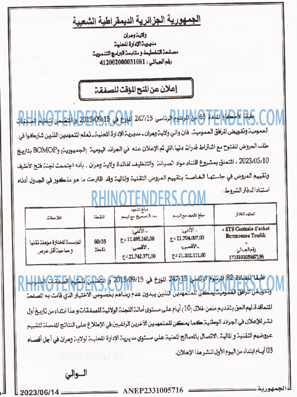 الجمهورية