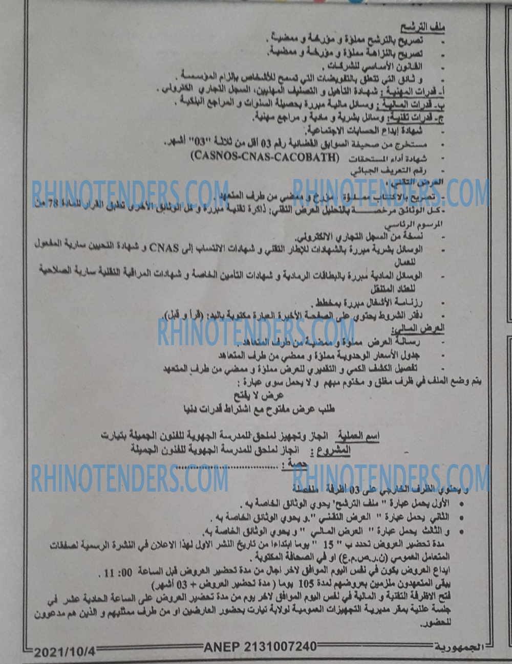الجمهورية