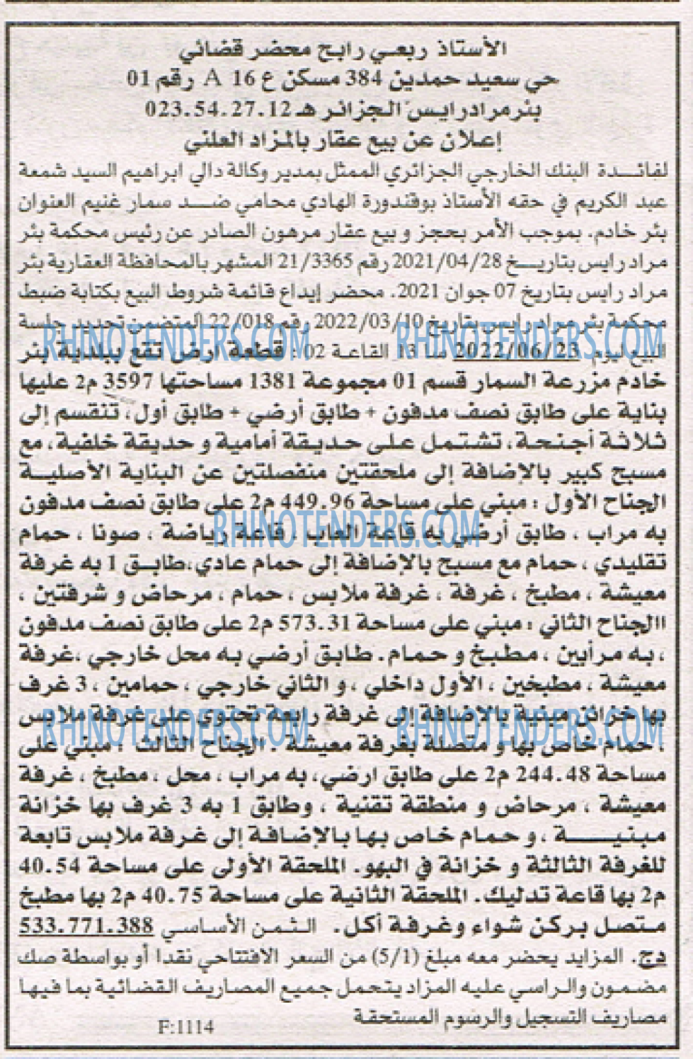 EL KHABAR