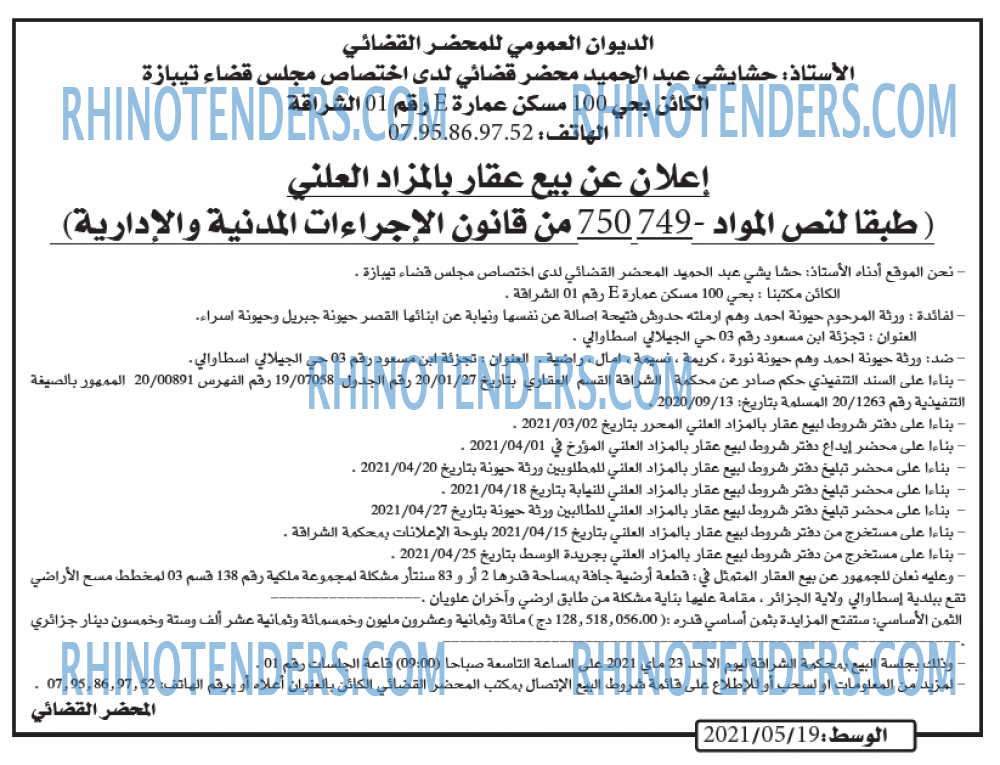 AL WASAT
