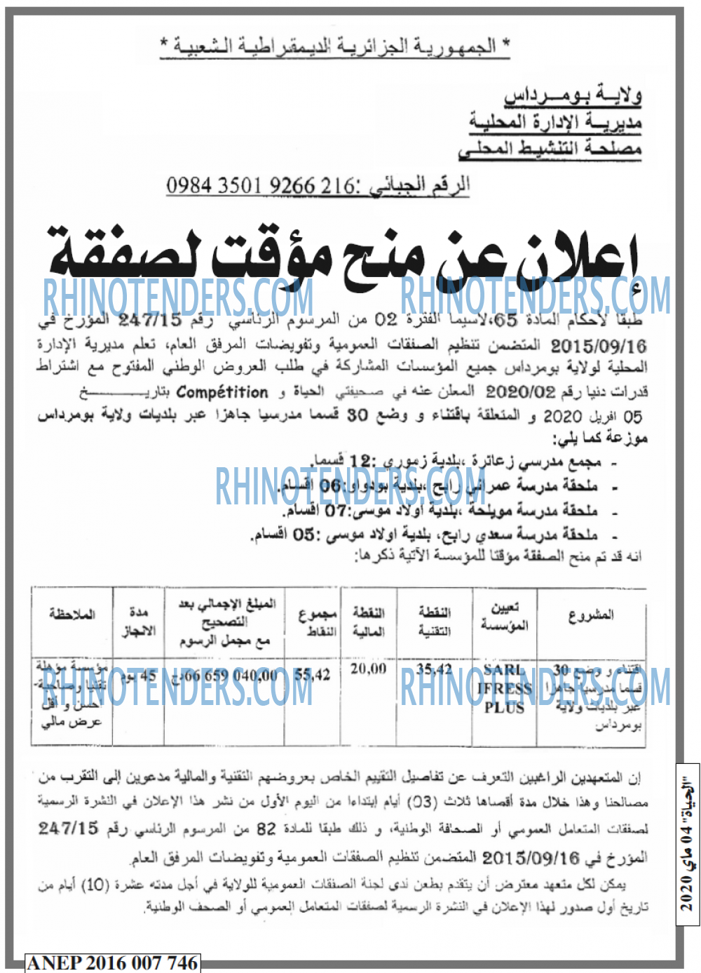 EL HAYAT