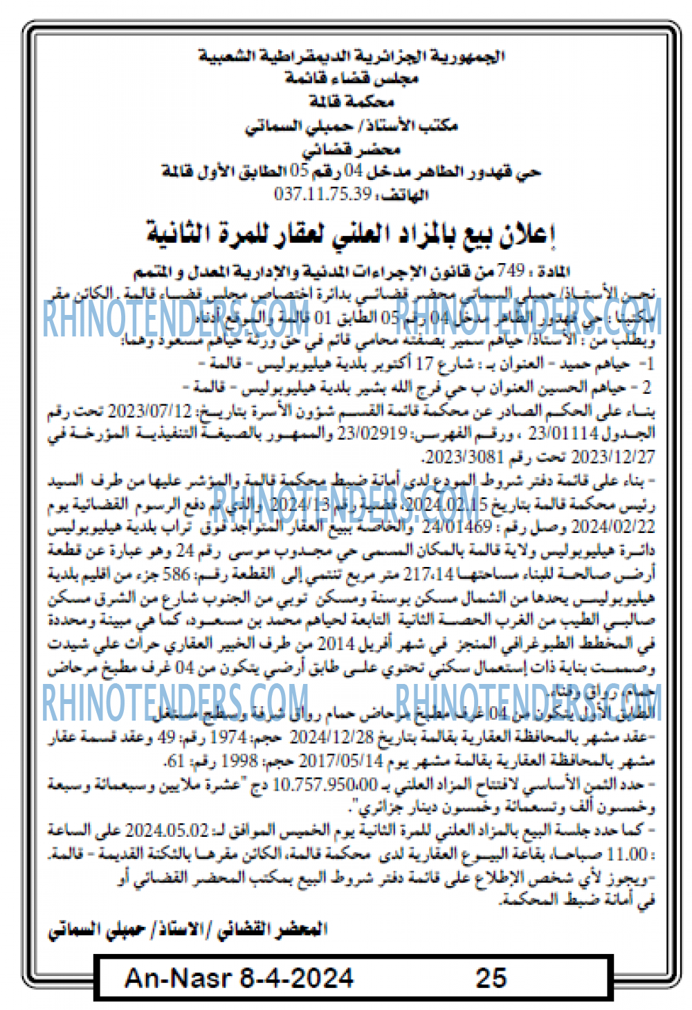 AN-NASR