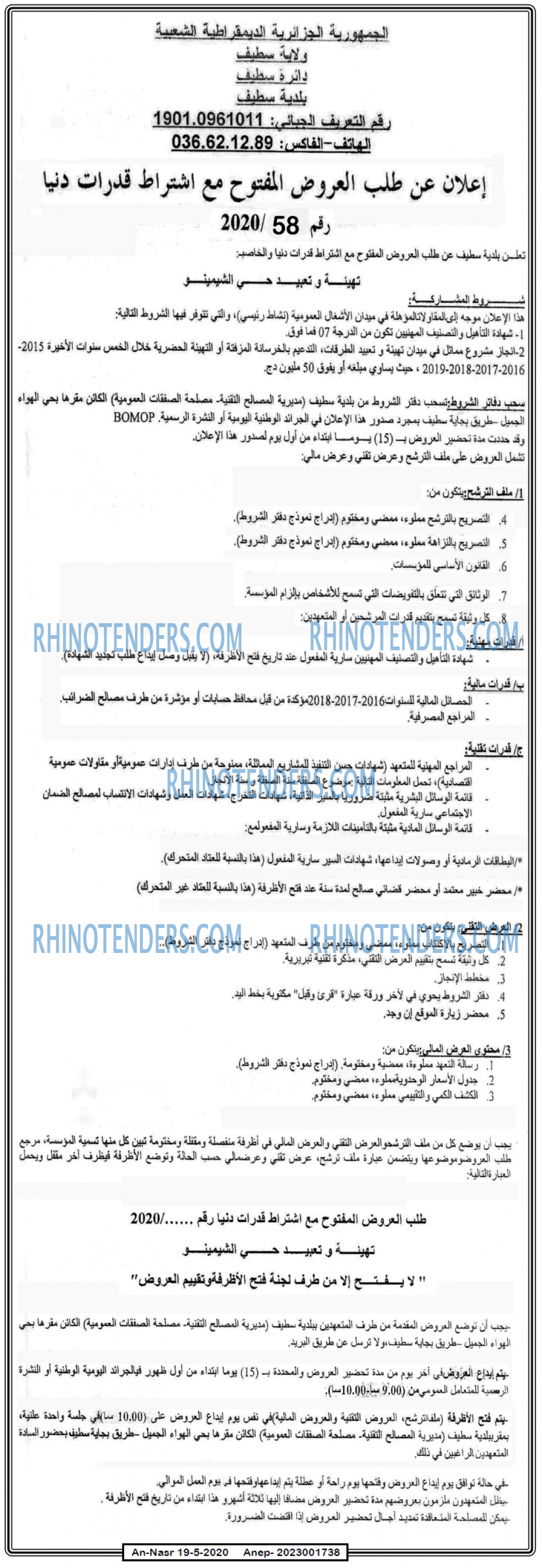 AN-NASR