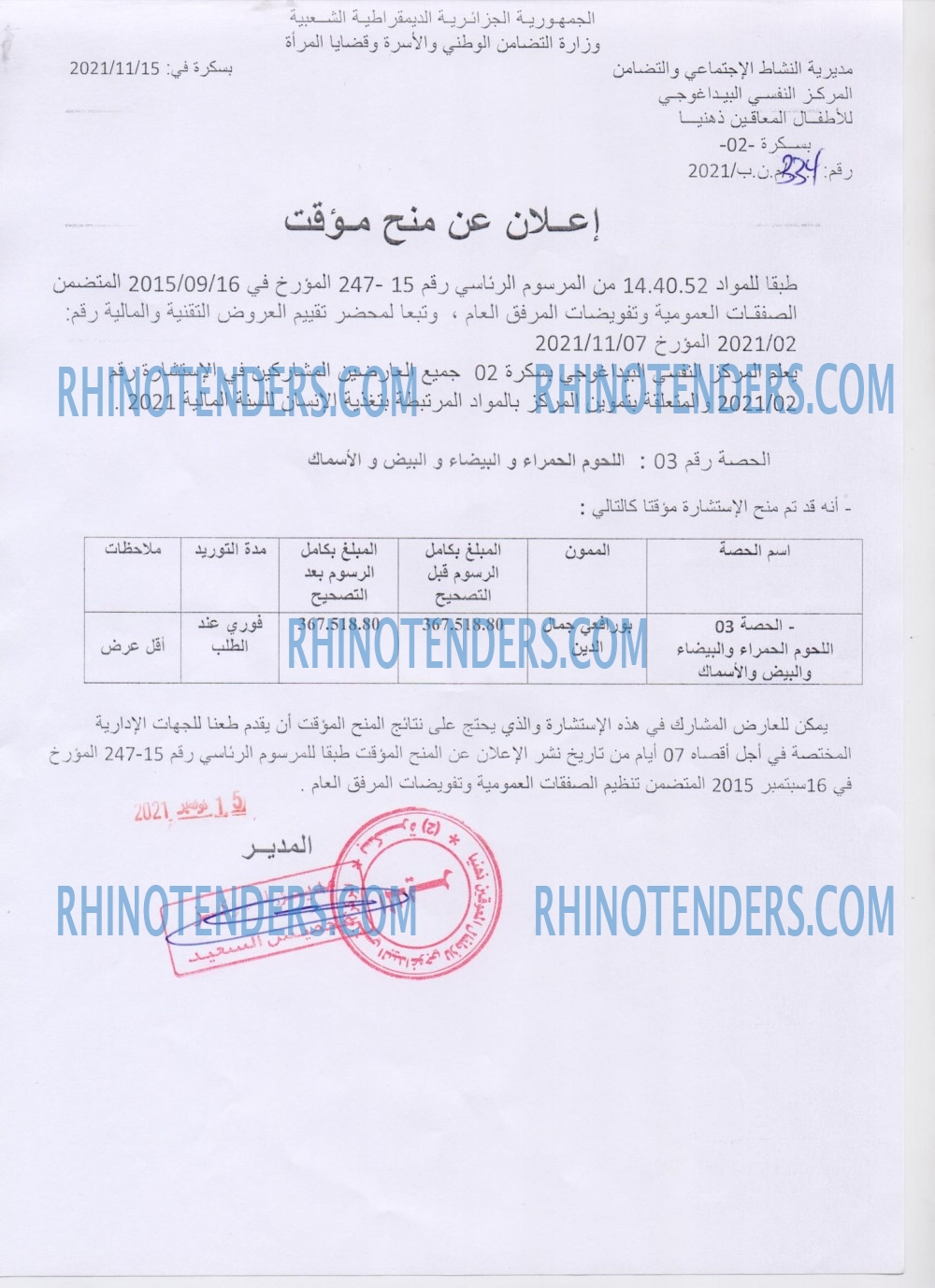 Rhinotenders