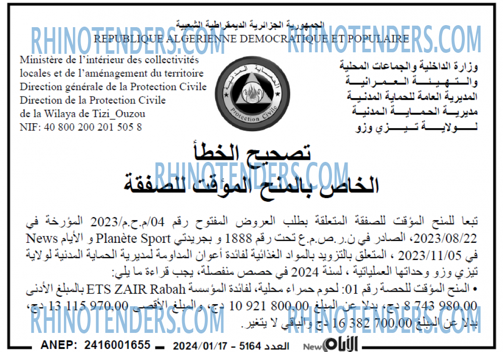 الايام