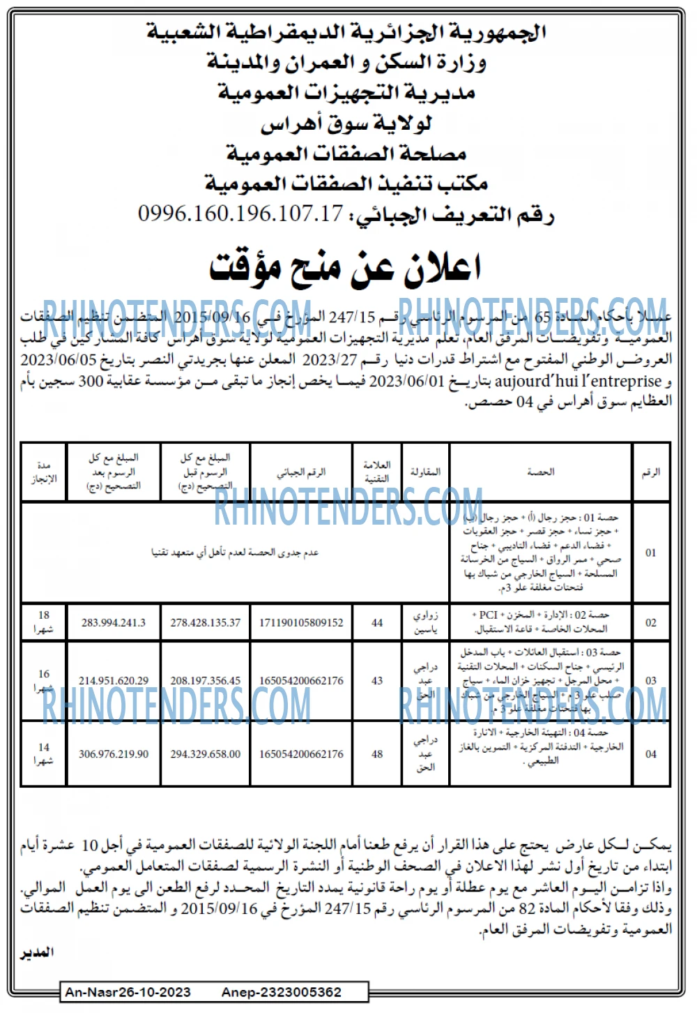 AN-NASR