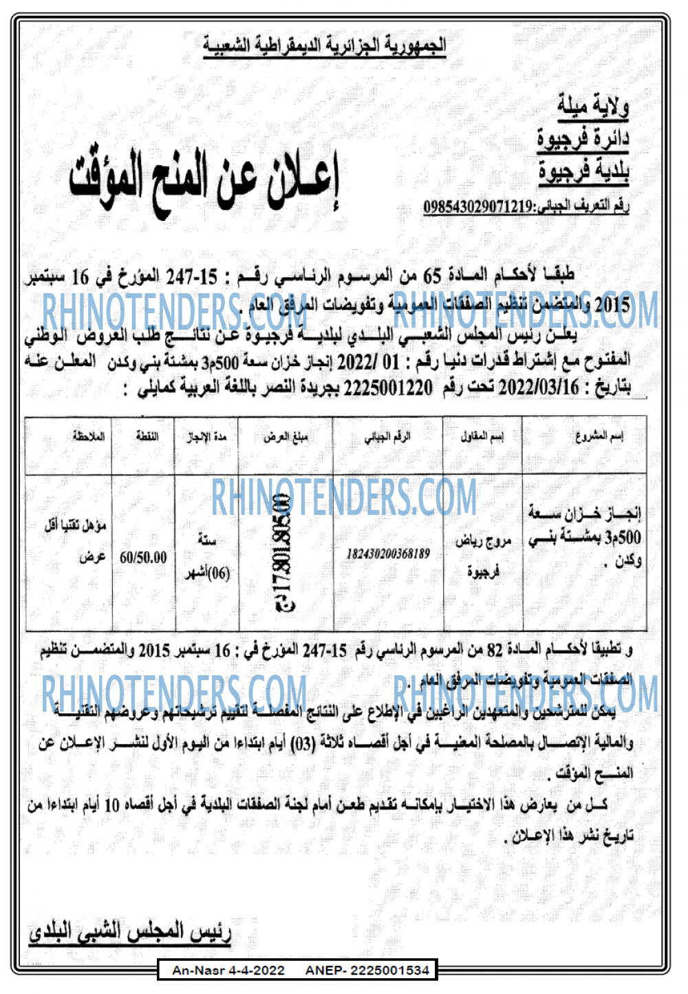 AN-NASR