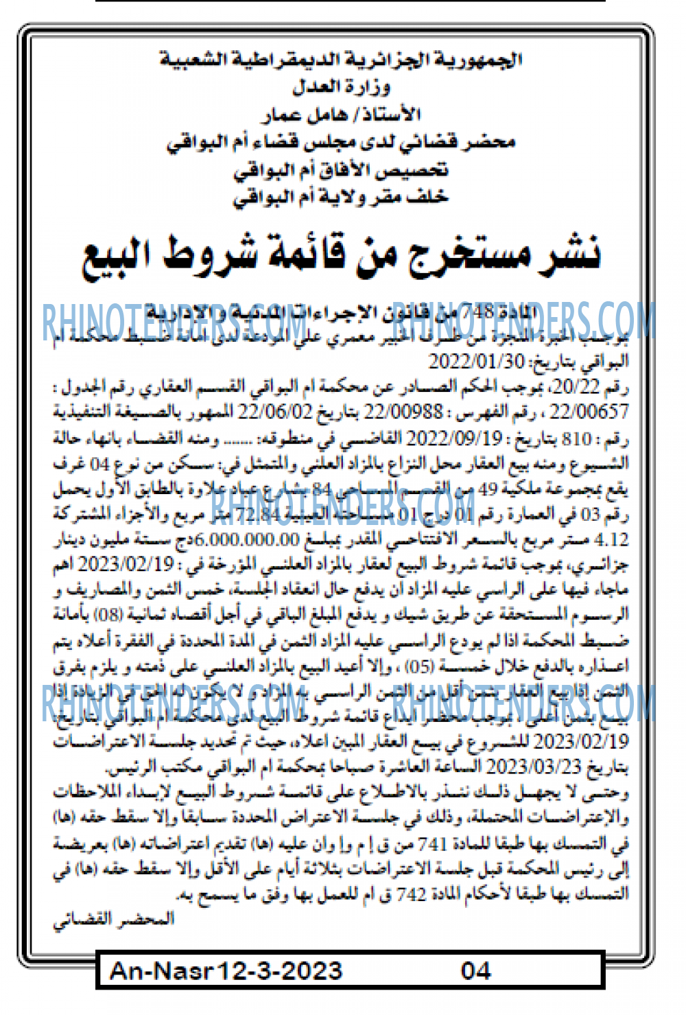AN-NASR