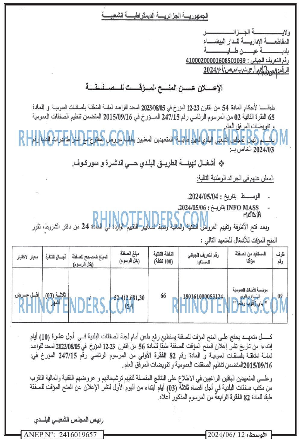 AL WASAT