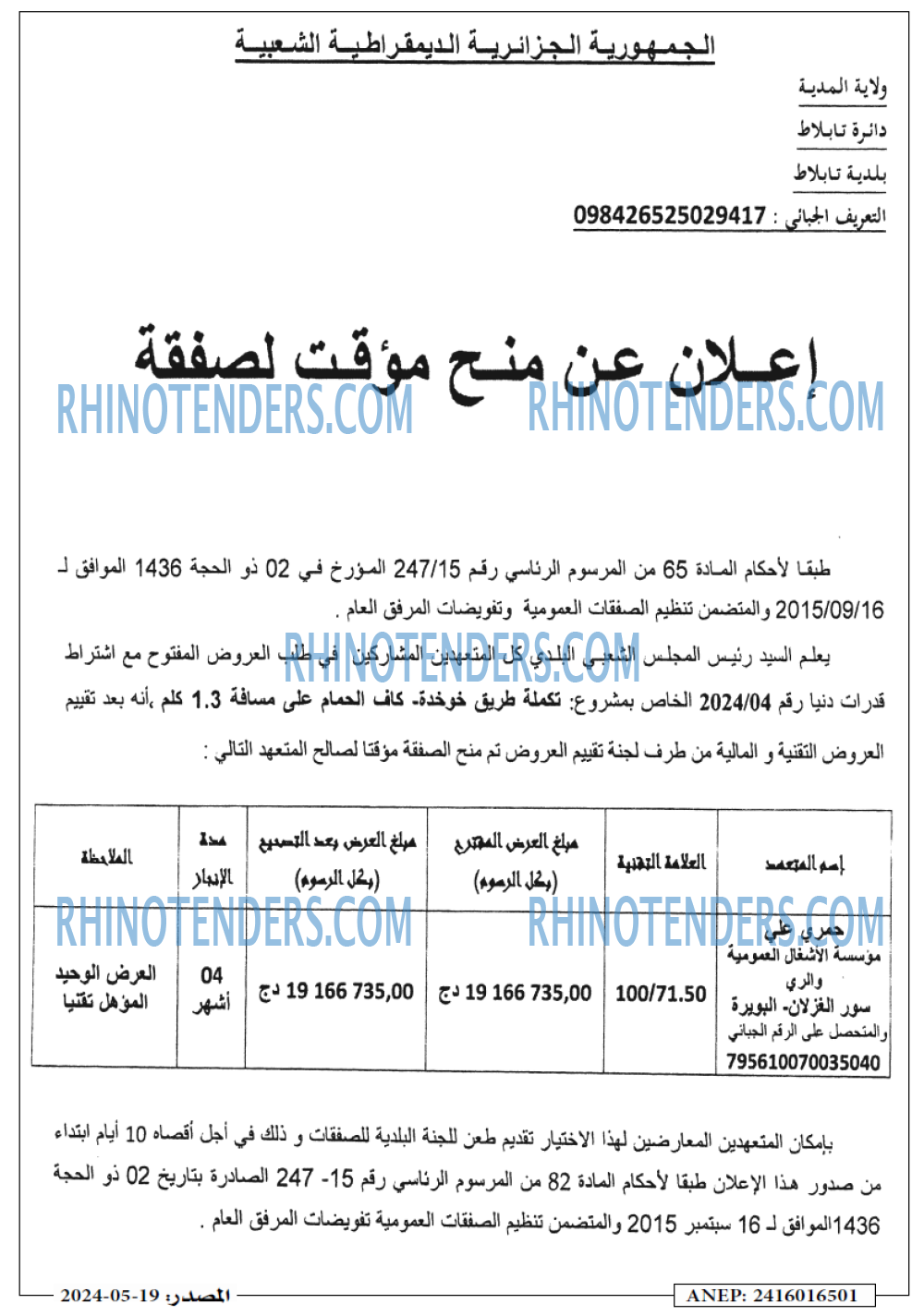 Masdar