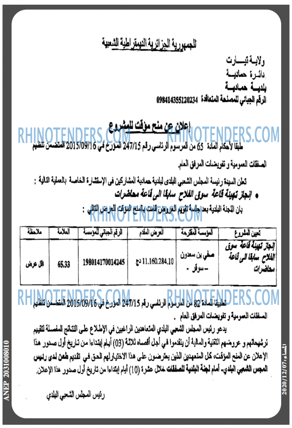 المساء
