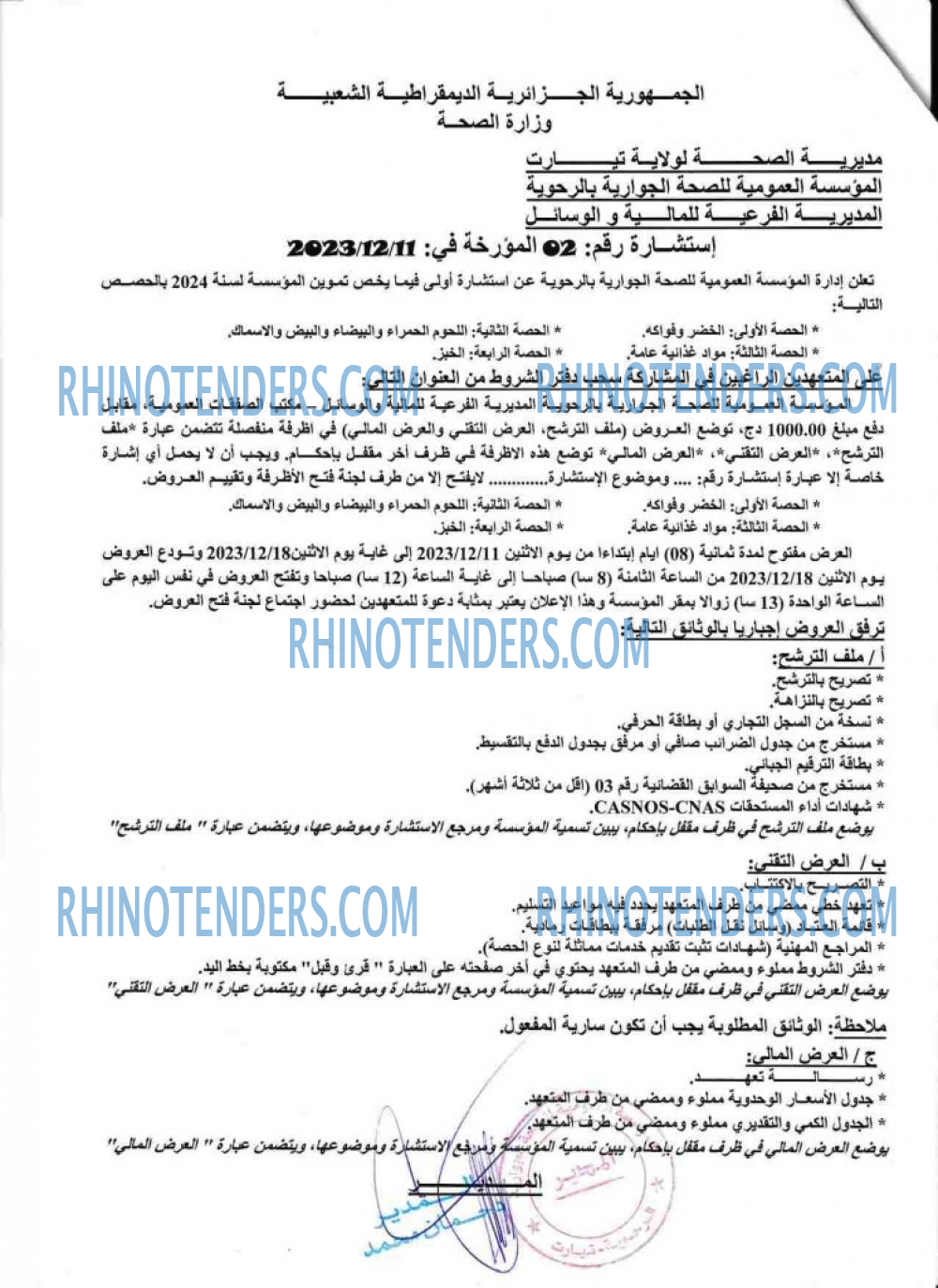 Rhinotenders