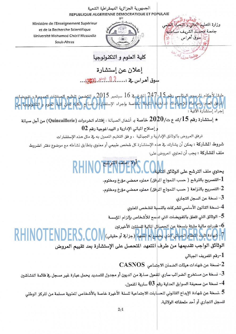 Rhinotenders