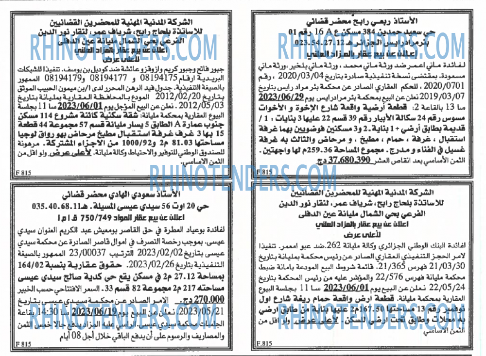 EL KHABAR