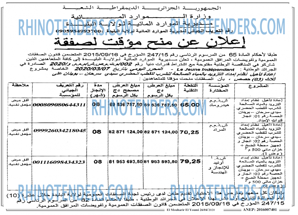El Mouharir El Youmi