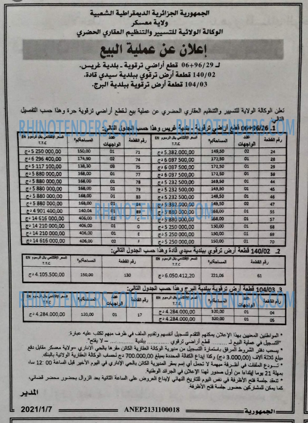 الجمهورية