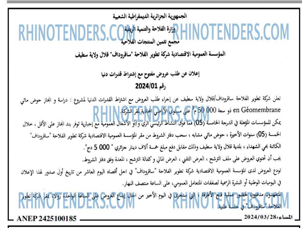 المساء