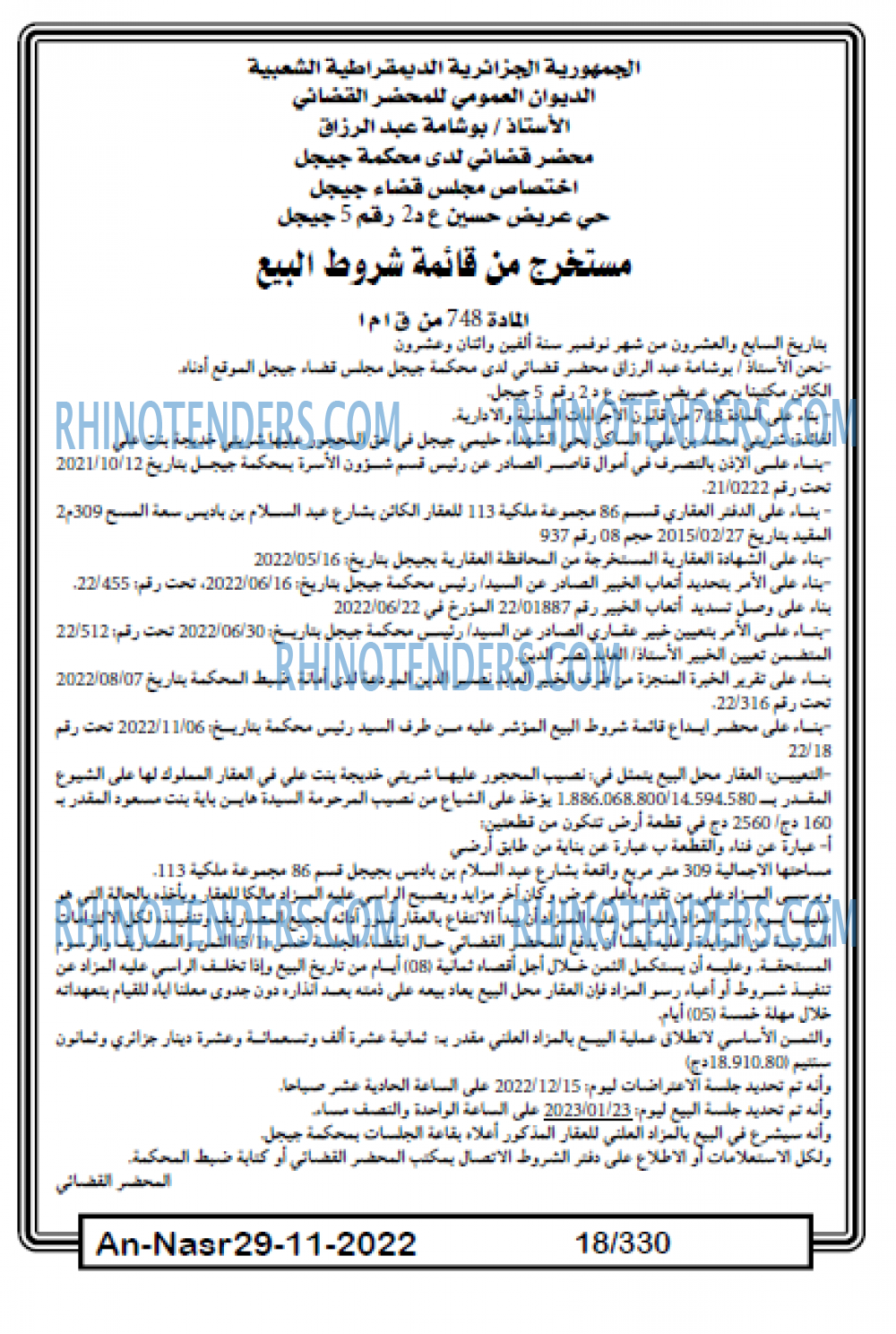 AN-NASR