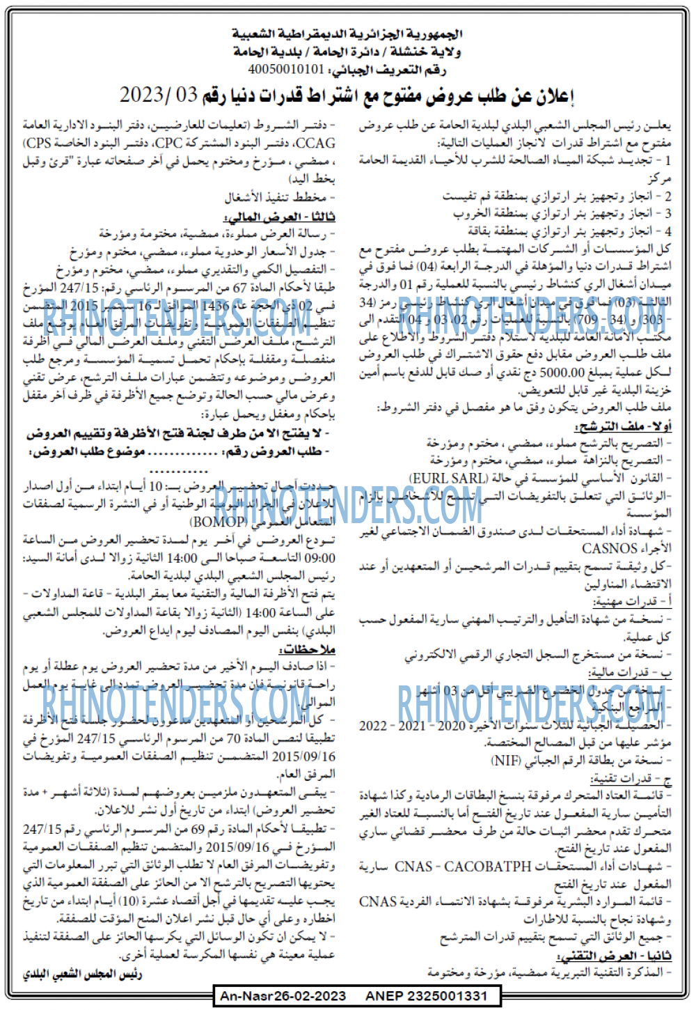 AN-NASR