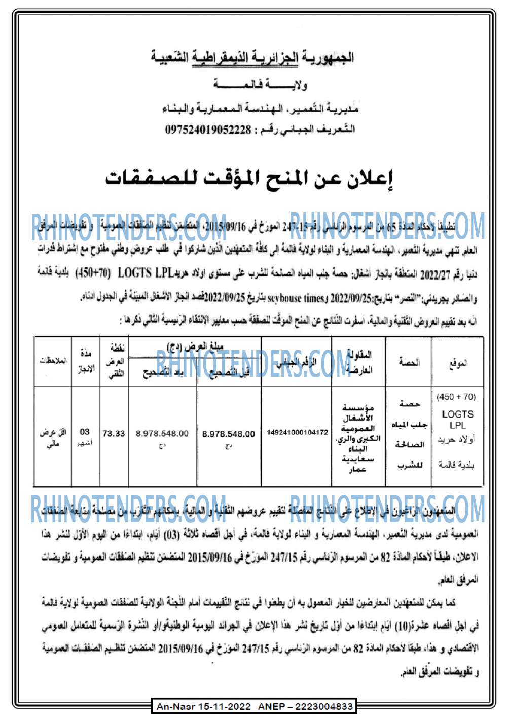 AN-NASR