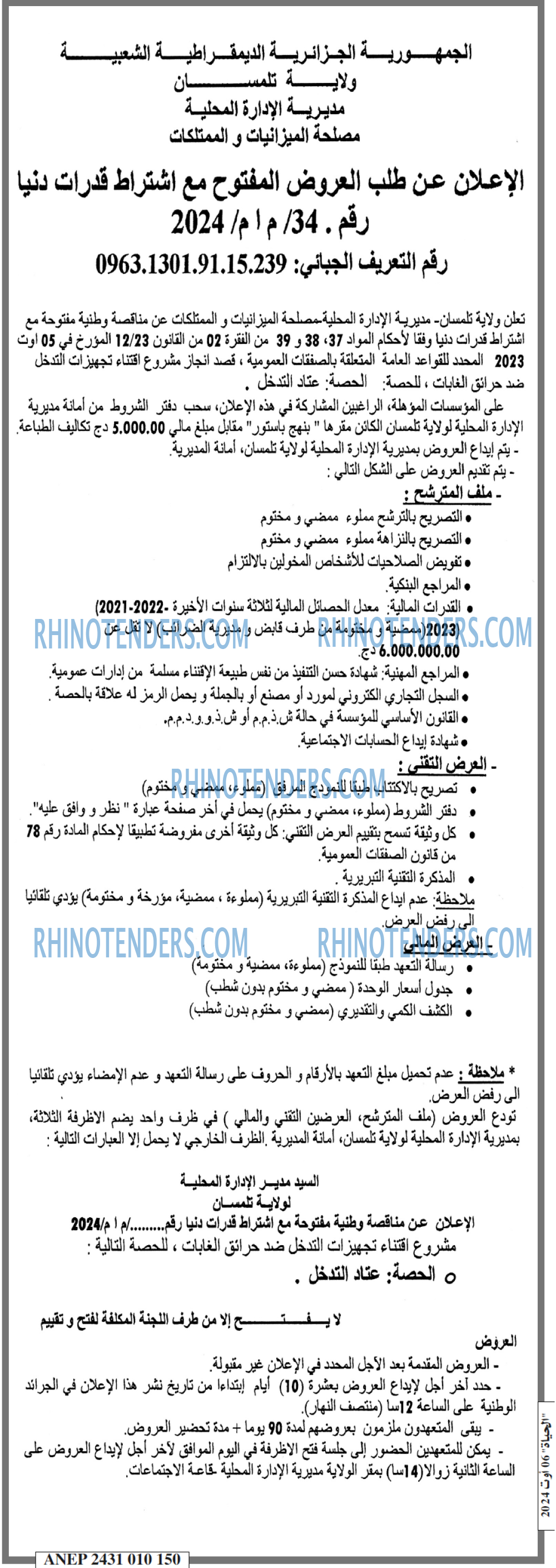 الحياة
