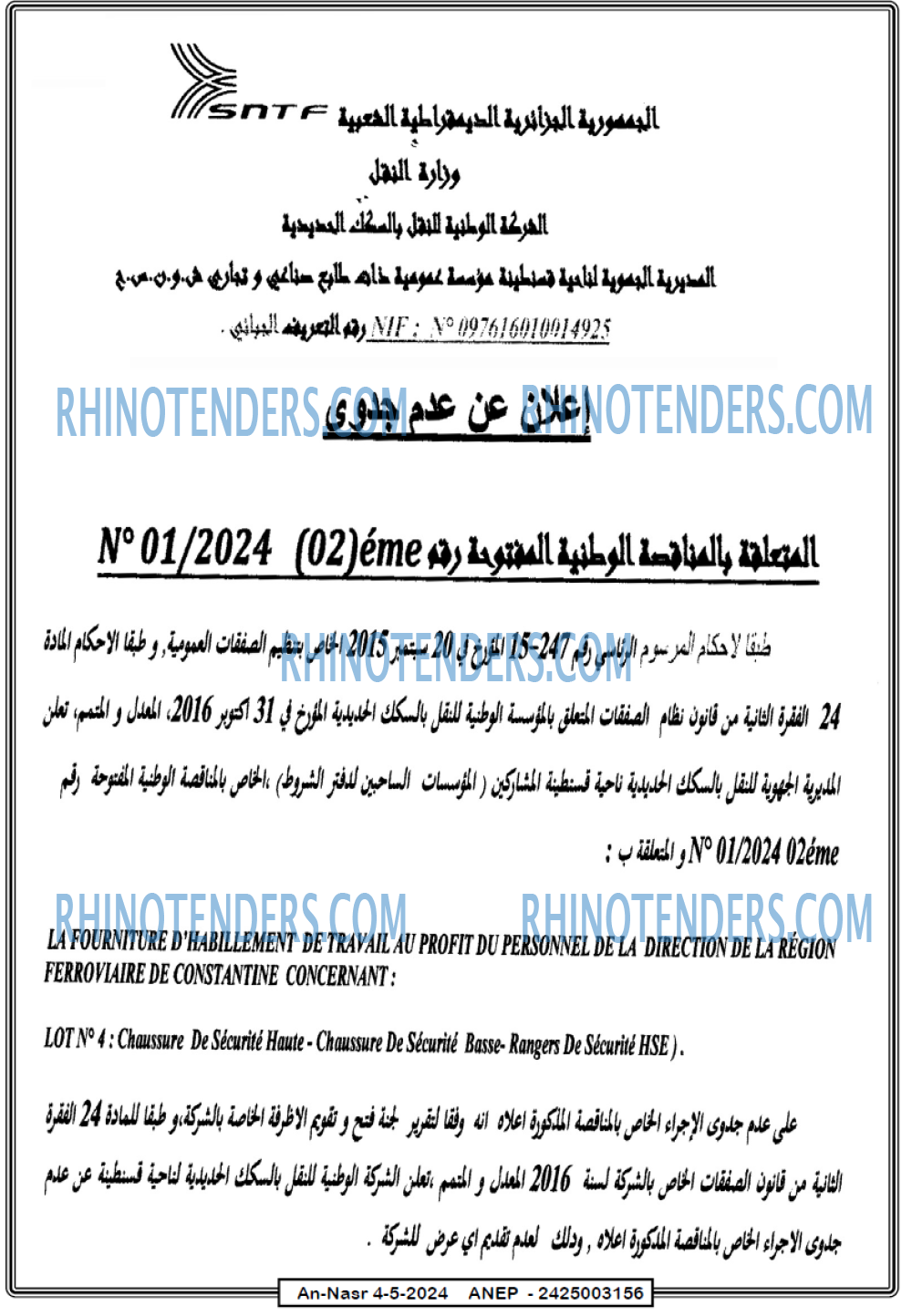 AN-NASR