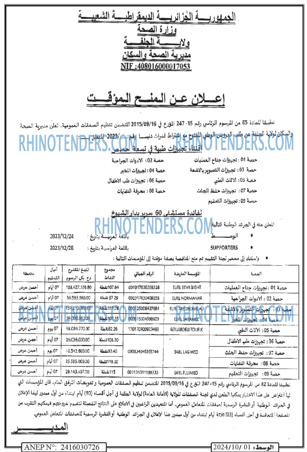 AL WASAT