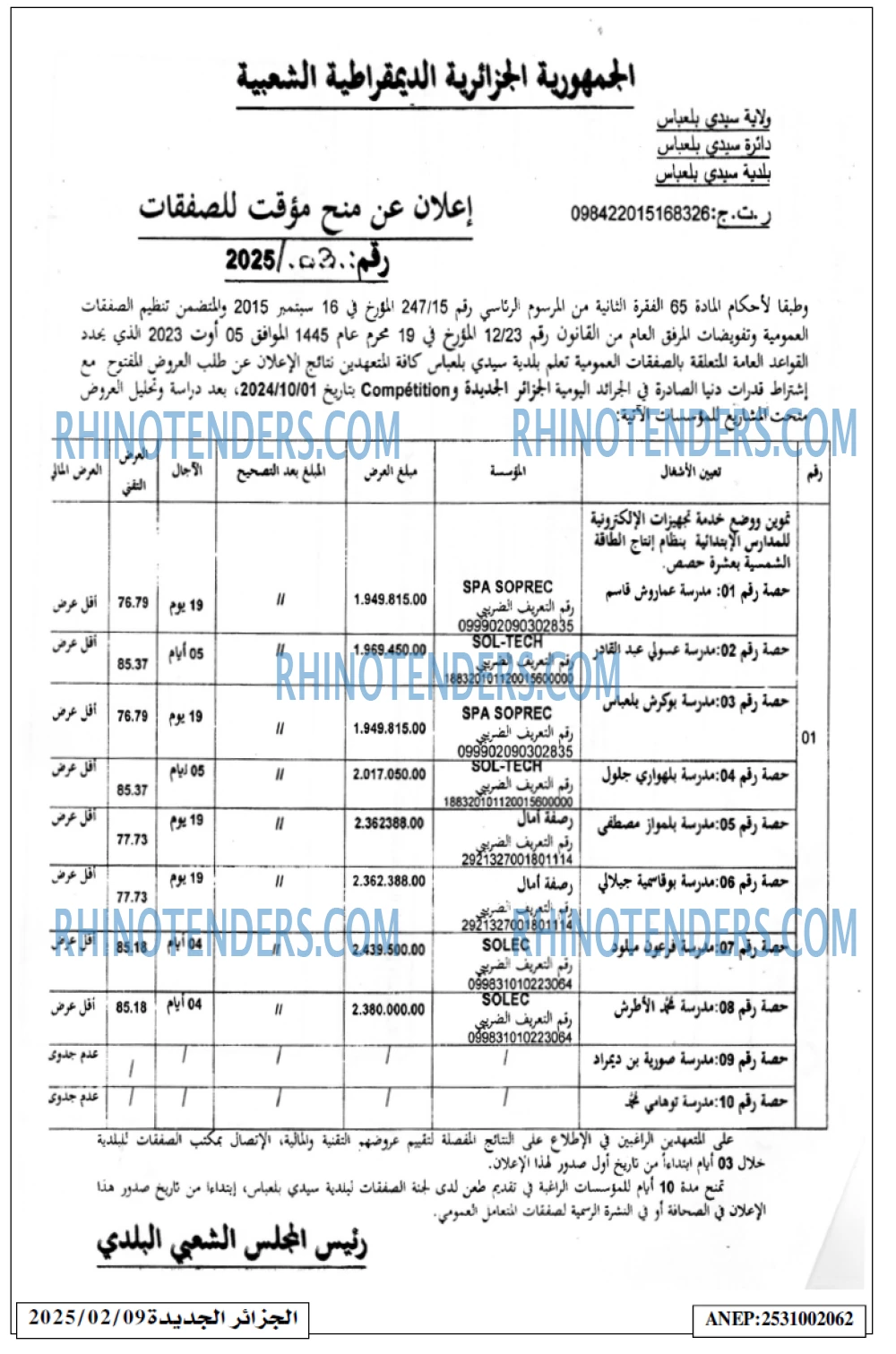 الجزائر الجديدة