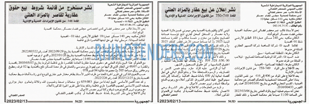 الجمهورية