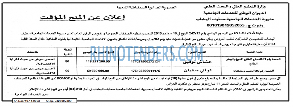 AN-NASR