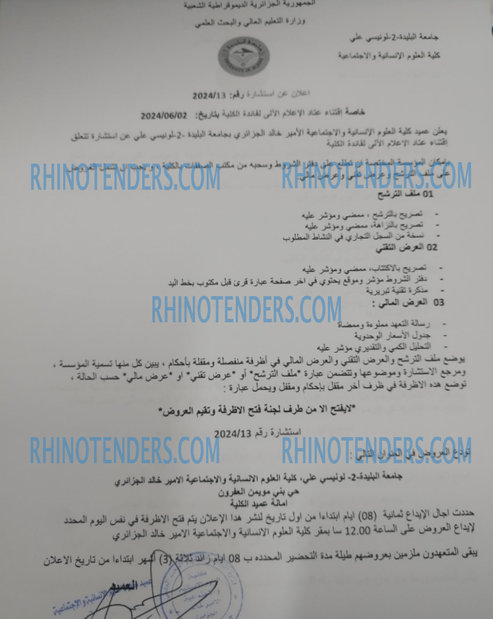 Rhinotenders