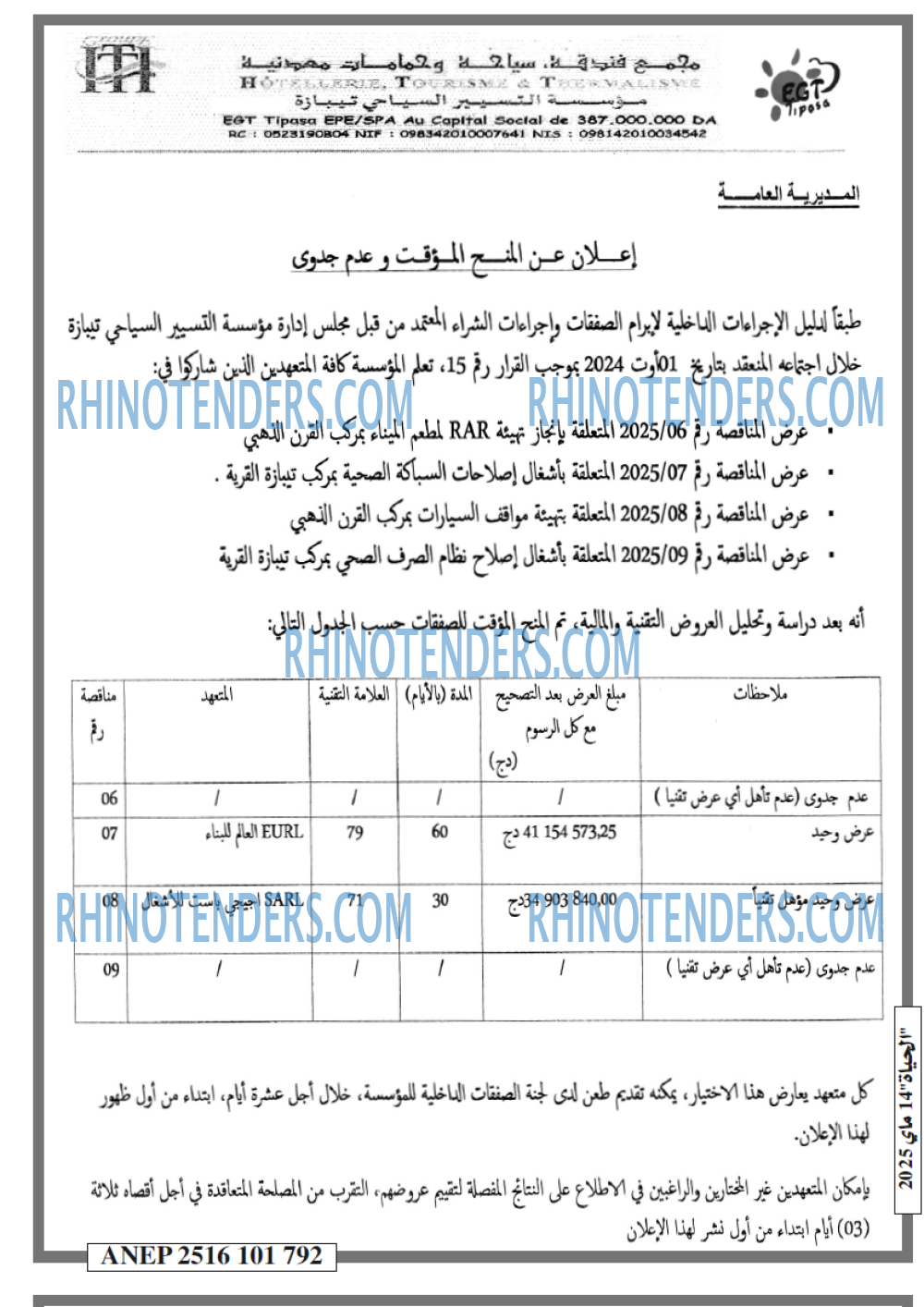الحياة