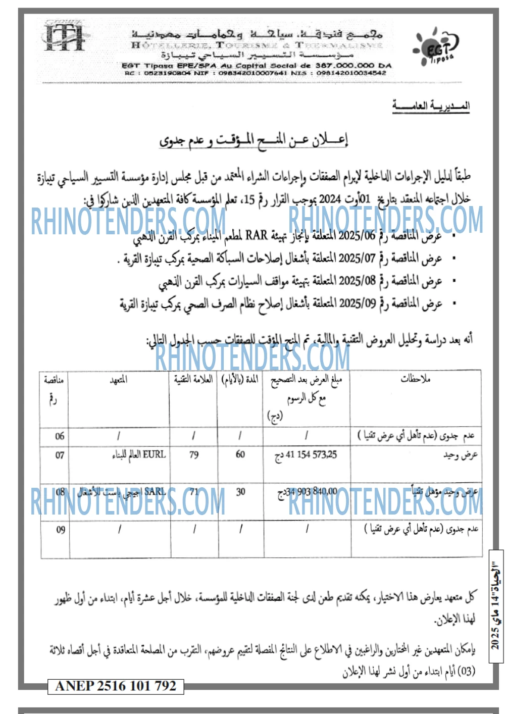 الحياة