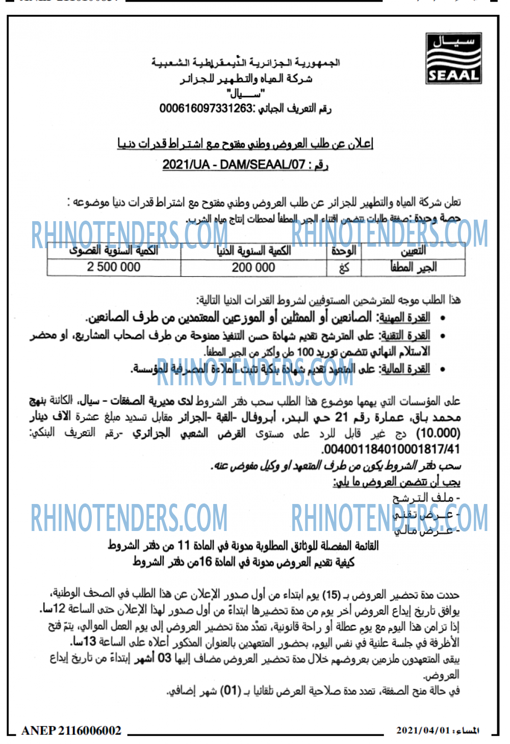 المساء