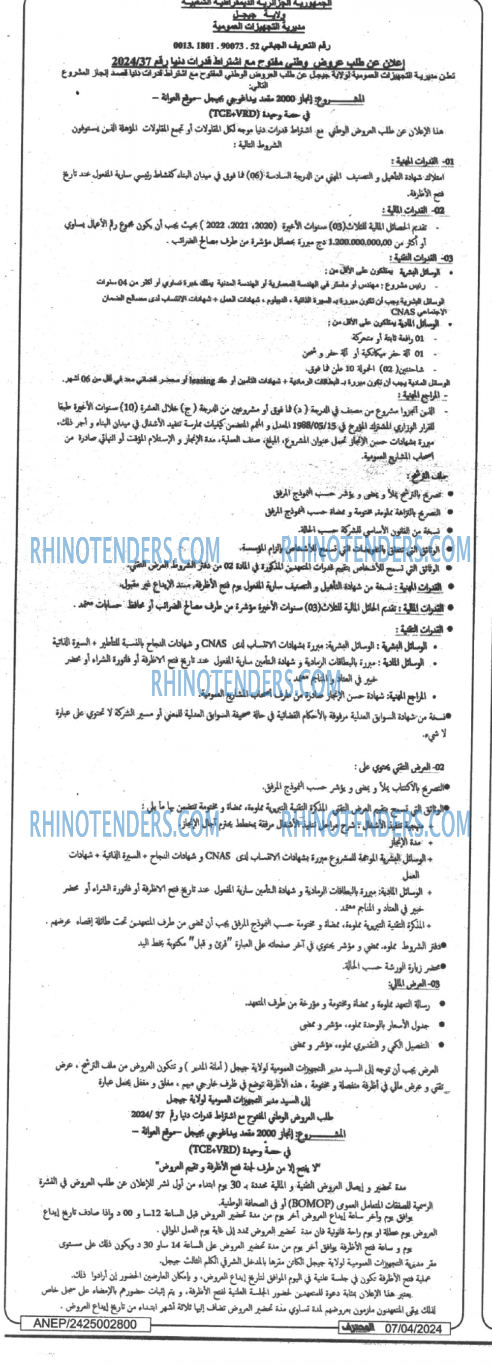 Mouhtaref