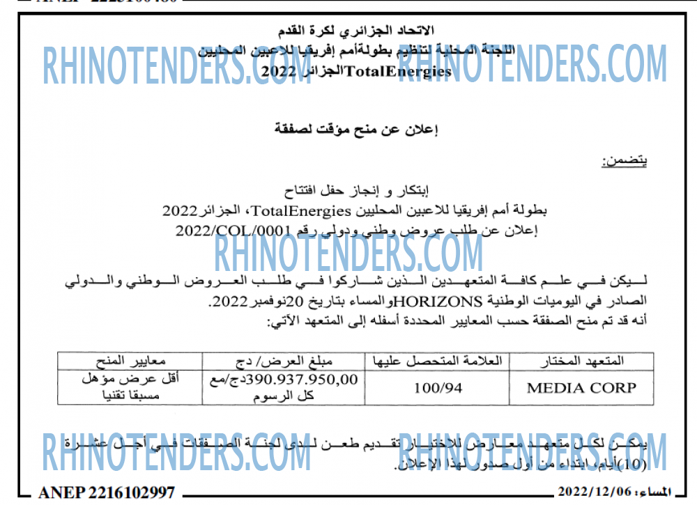 المساء