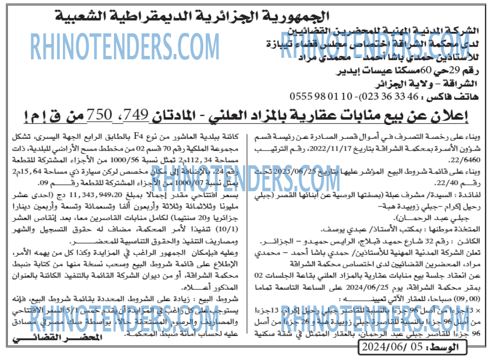 AL WASAT
