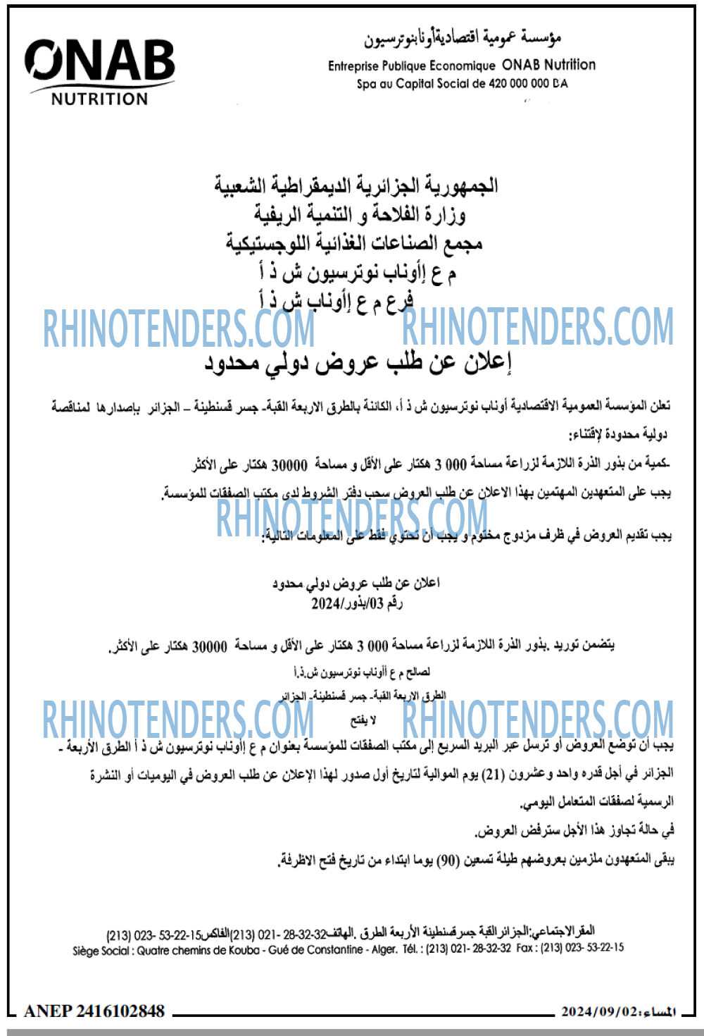 المساء